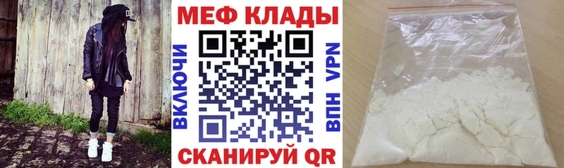 Мефедрон кристаллы Светогорск